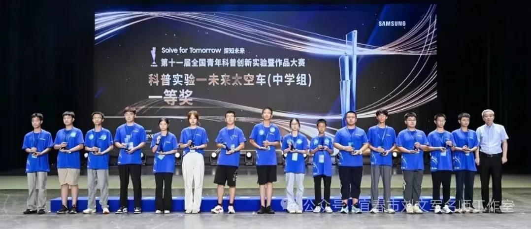 楊安杰代表團隊領獎（右5）