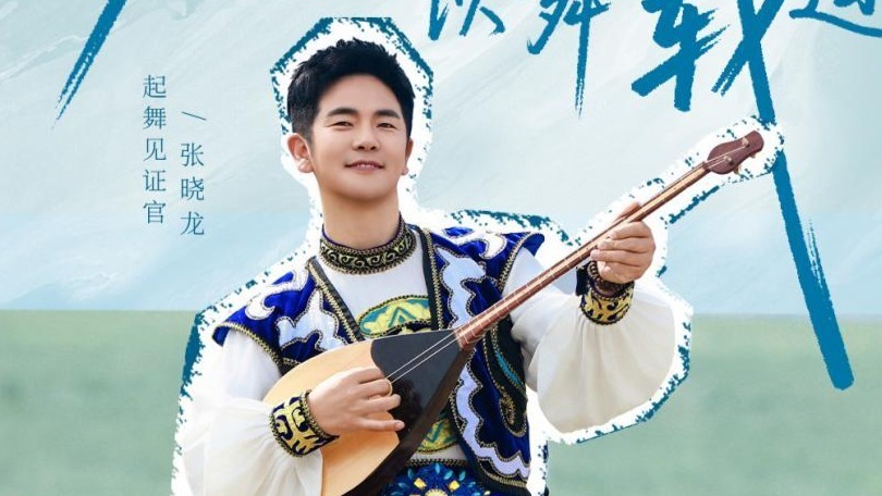 《新民族舞大会》第二季第二期热播：克拉玛依起舞，文旅融合创新演绎舞蹈新魅力封面图