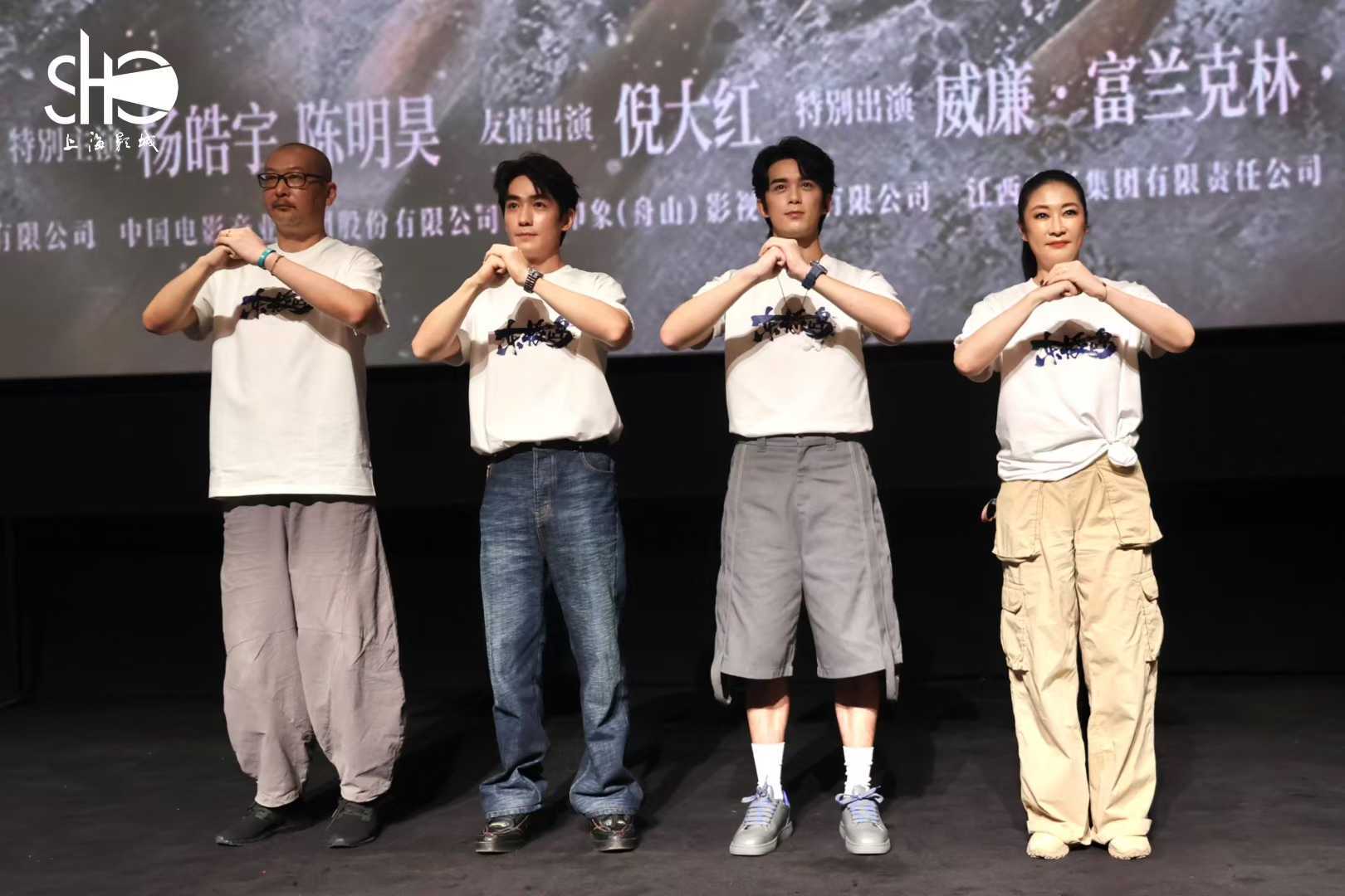 《东极岛》在上海影城SHO路演现场