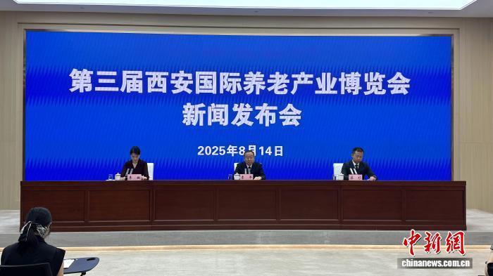 图为新闻发布会现场。杨英琦 摄