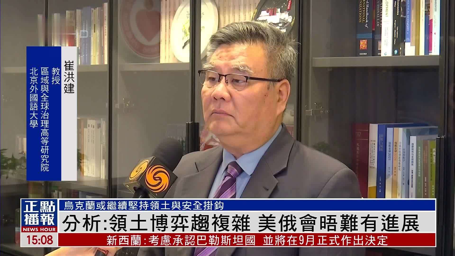 北京学者：领土博弈趋复杂 美俄会晤难有进展