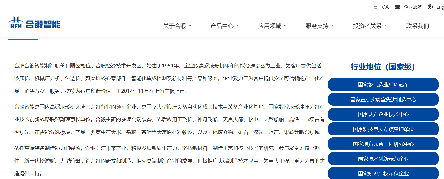 涉买卖合同纠纷!合肥知名上市公司起诉亳州一国企