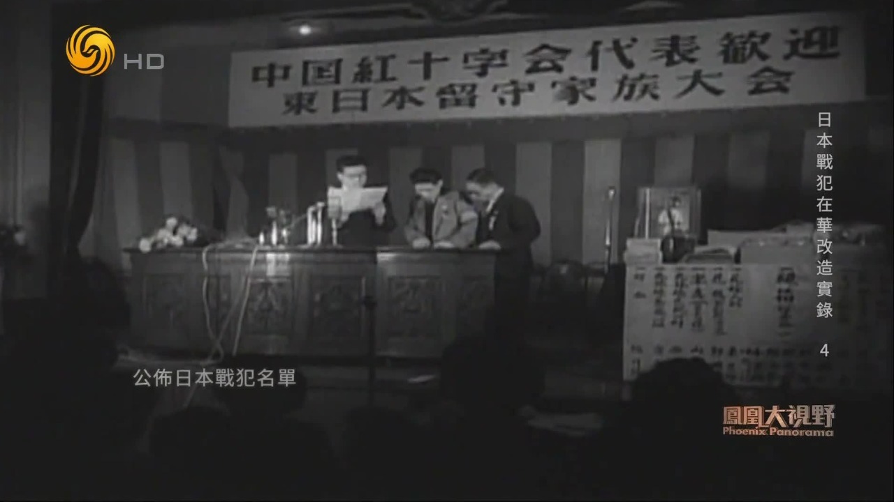 1954年中国代表访日公开在押战犯名单，战犯们陆续收到亲人信件与包裹