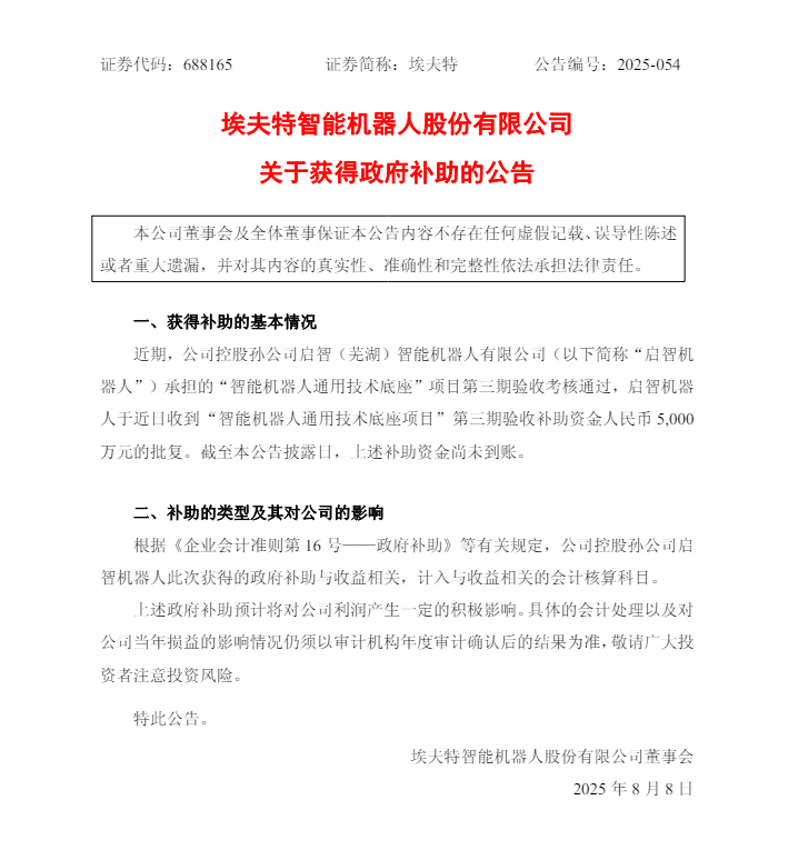 安徽一上市公司3414万元拿地，建机器人超级工厂！