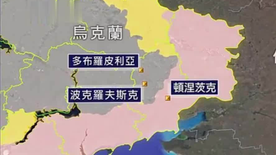 乌军总参谋部：俄军正向顿涅茨克两处城镇推进