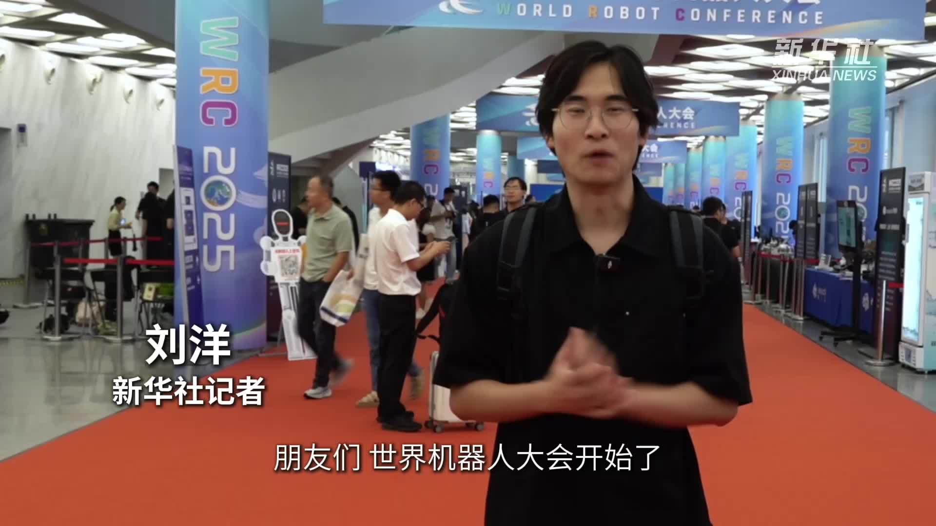 秀我中国｜在世界机器人大会上，我解锁了47号智能助手2.0