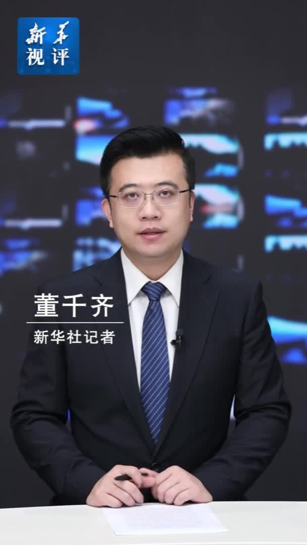 新华视评｜别让政策红利被市场吞噬