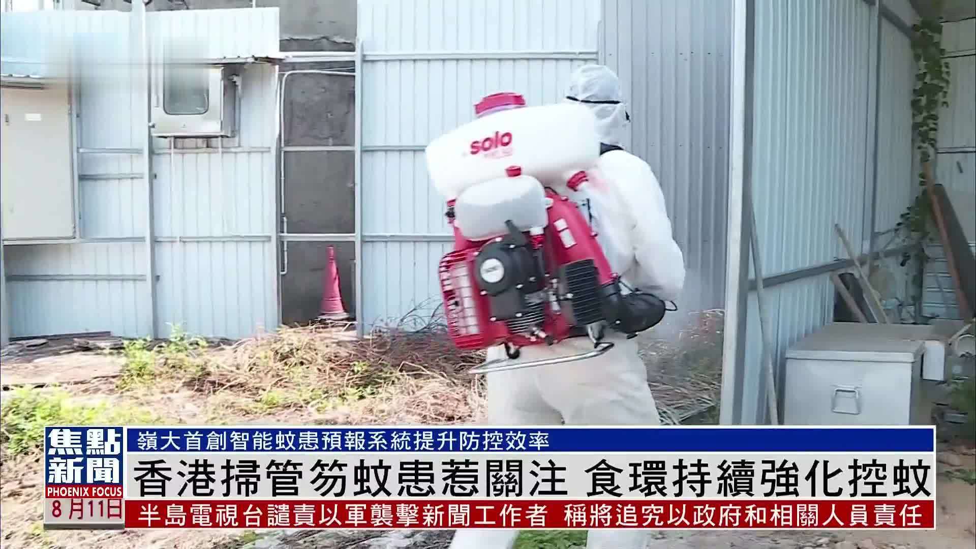 岭大首创智能蚊患预报系统 食环署持续强化控蚊