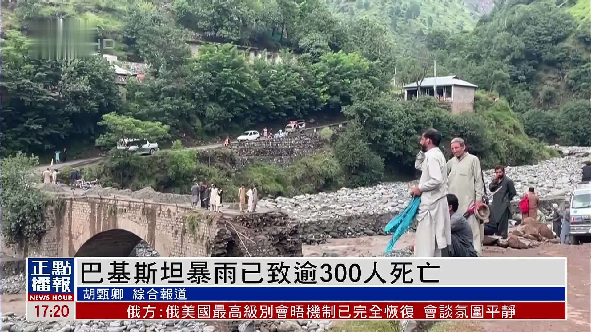 巴基斯坦暴雨已致逾300人死亡