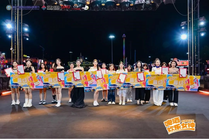 “啤酒欢乐女神”首场半决赛激情落幕!第二场巅峰对决8月12日在青岛西海岸新区金沙滩啤酒城继续上演!