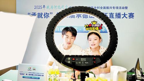 日前,在“承就你”第二届承德山水杯直播大赛上,参赛选手在推介承德特色农产品。 承德市人社局供图