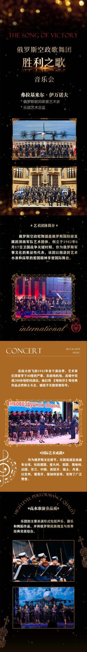 《胜利之歌》在青岛西海岸新区金沙滩啤酒城震撼延续