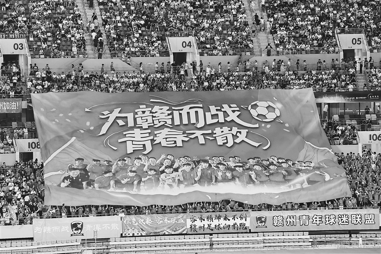 8月10日，在對陣撫州隊的比賽中，贛州球迷為主隊加油。