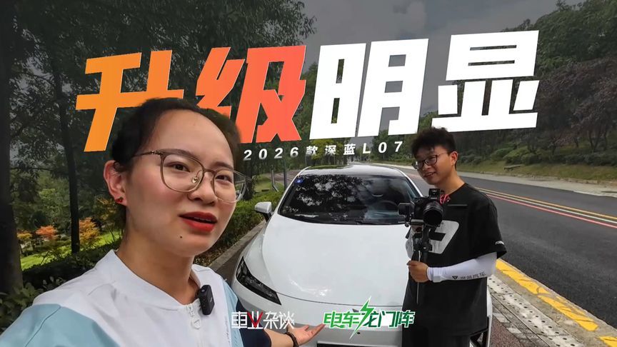 体验完深蓝L07，嘴硬的深蓝SL03车主想换车了