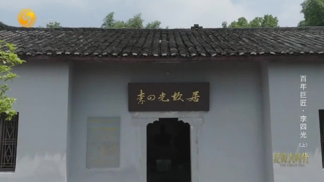 只因填错报名表，李仲揆变成了李四光