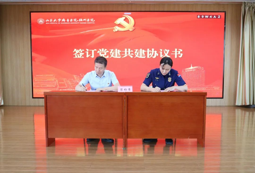 △双方代表签订了《党建协同共建协议书》