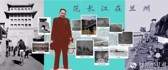 范长江“五进五出”兰州,黄河兰州段、五泉山等地都留下他的足迹。
