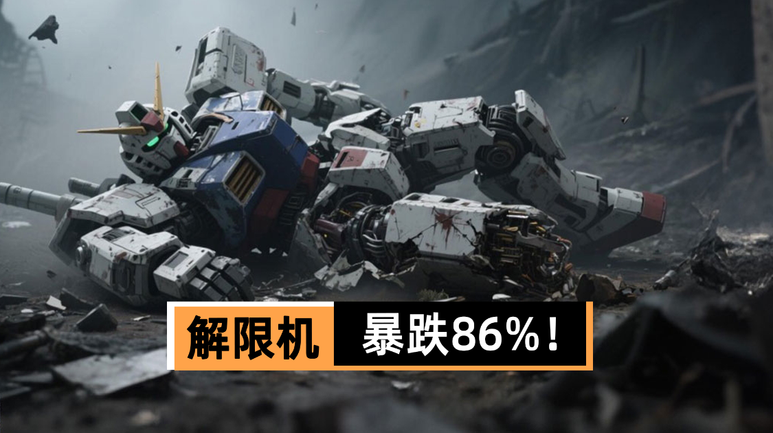 郭炜炜十年之作，《解限机》为何难逃玩家流失困境？
