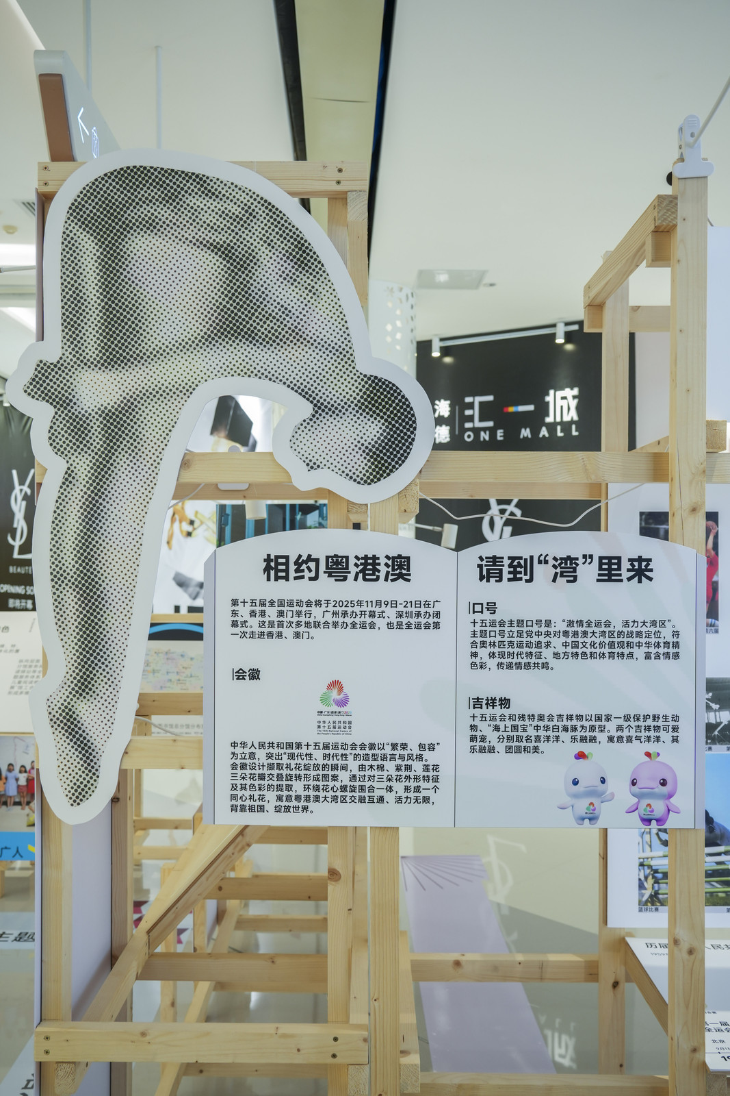 四大展区，阅动全城！直击2025东莞阅读季暨南国书香节东莞分会场核心亮点