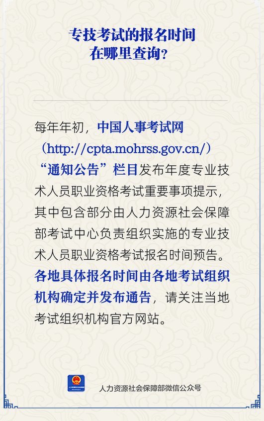 　　图源：人力资源和社会保障部官方微信