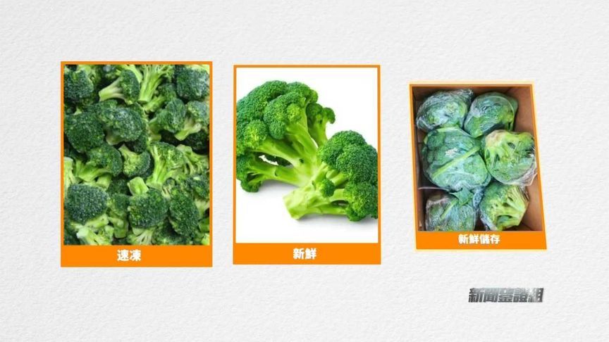 速冻果蔬是“营养刺客”？专家实验颠覆认知