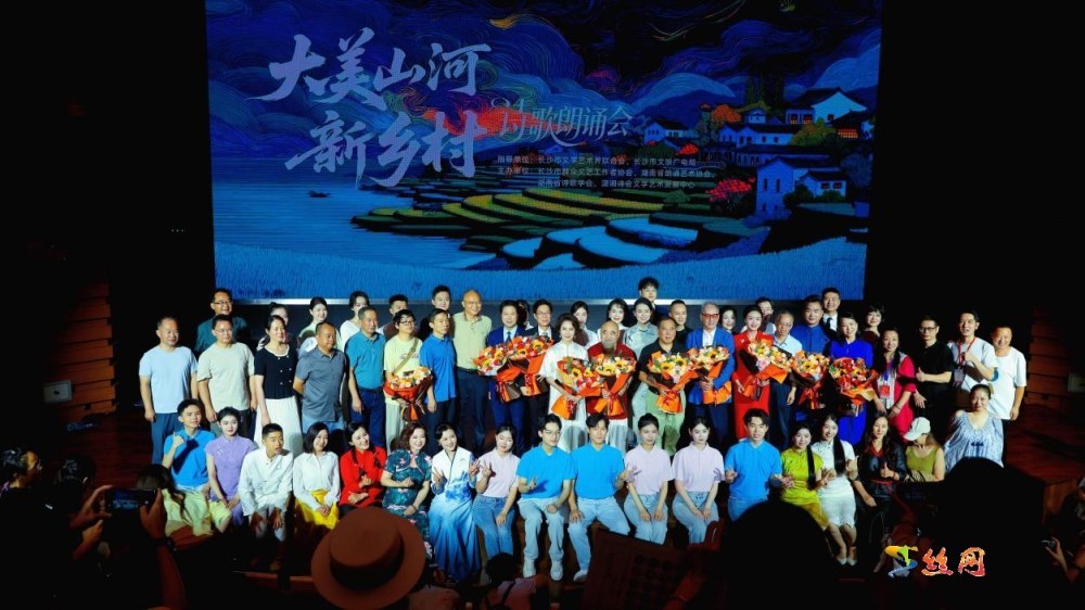 诗歌朗诵会由长沙市文学艺术界联合会、长沙市文旅广电局指导,长沙市群众文艺工作者协会、湖南省朗诵艺术协会、湖南省诗歌学会、潇湘诗会文学艺术发展中心联合主办。(作者:陈一粟 余艳萍 摄影:李金阳)