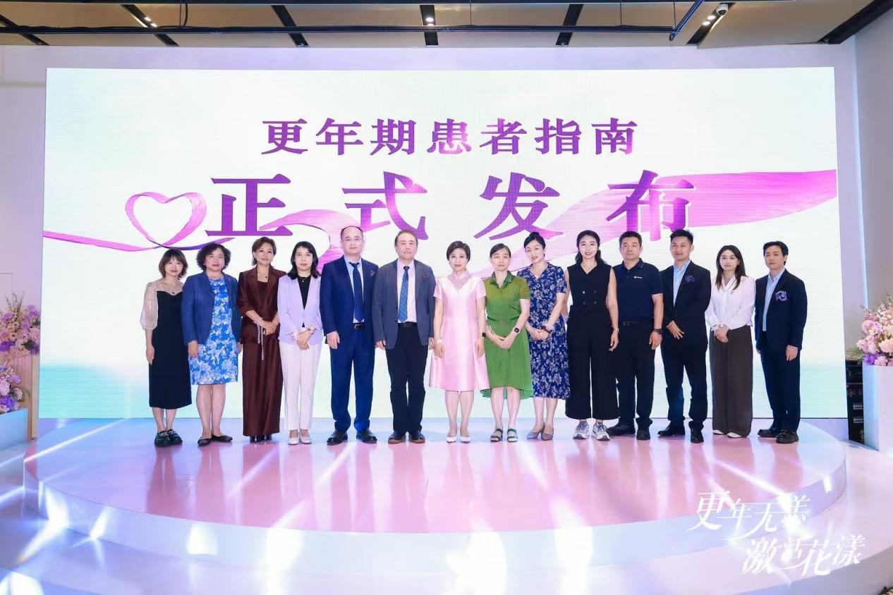8月8日，我国首部《更年期患者指南》正式发布