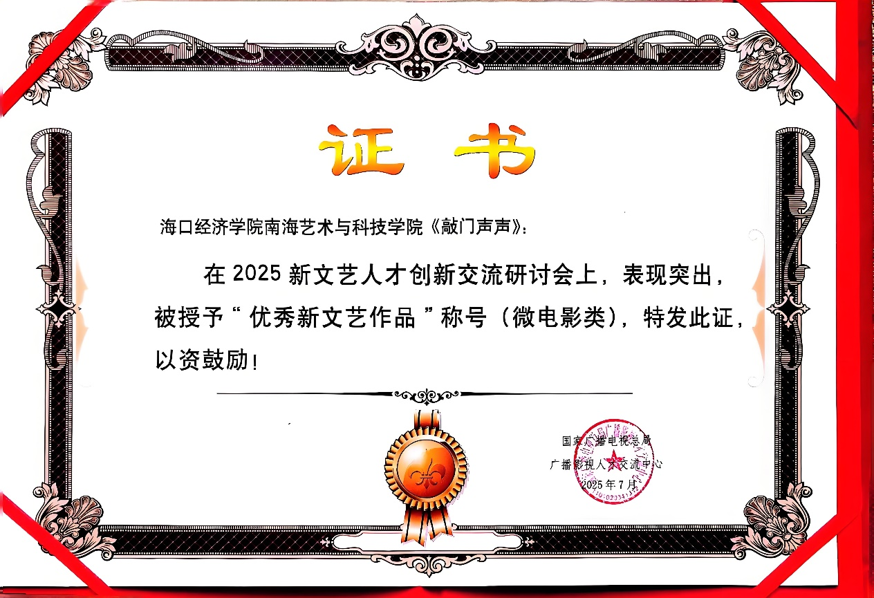 闪耀今夏！海经学子连创多项赛事历史佳绩