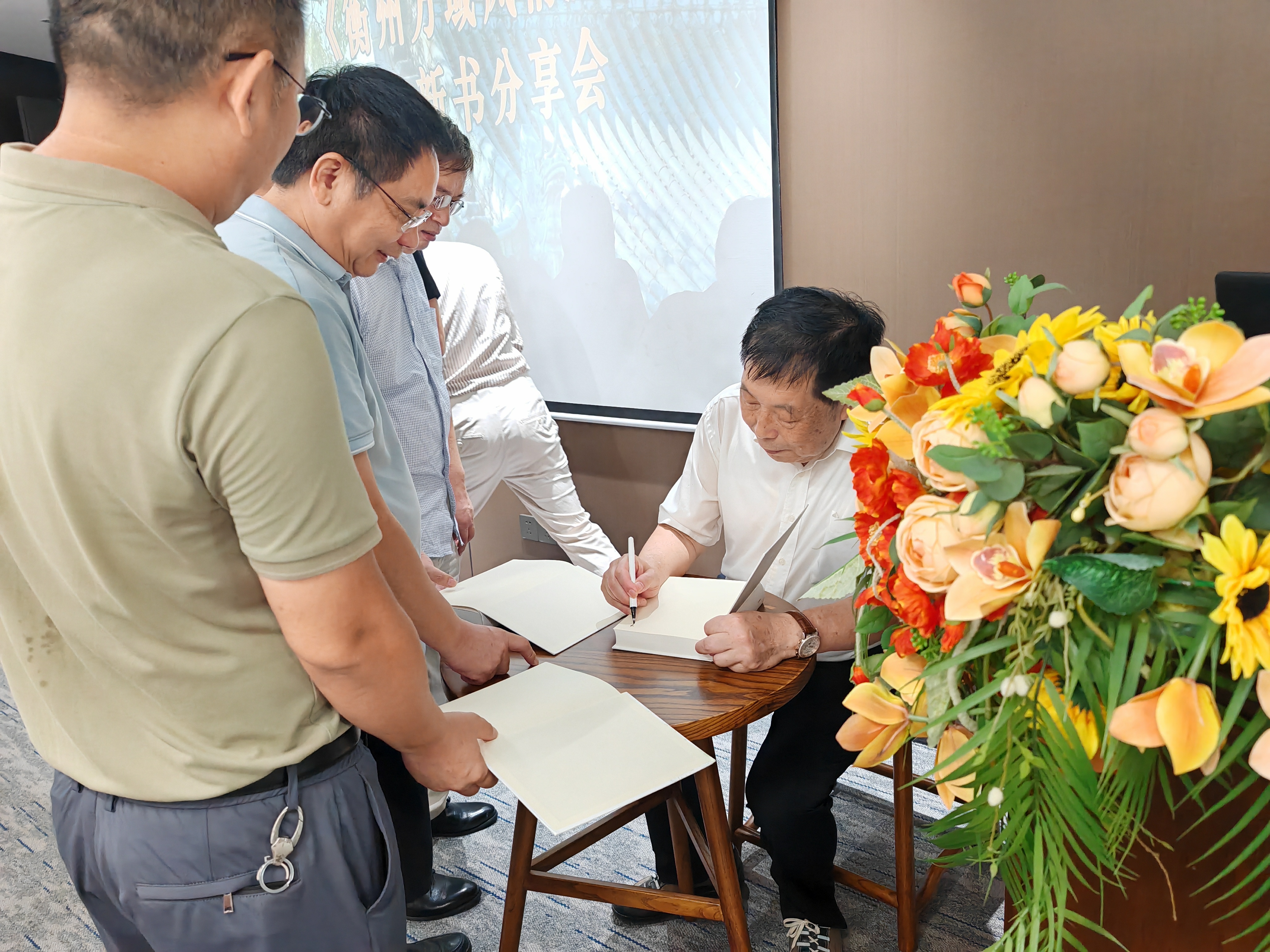 首部衡阳民俗文化宝典《衡州方域风情》分享会在长沙举行