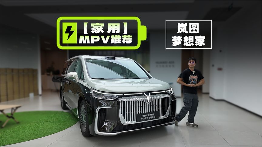 最强智驾MPV+最顶机械素质，还得是它