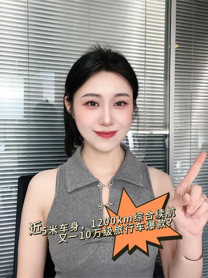 近5米车身+1200km综合续航！银河A7旅行车会成新爆款吗？