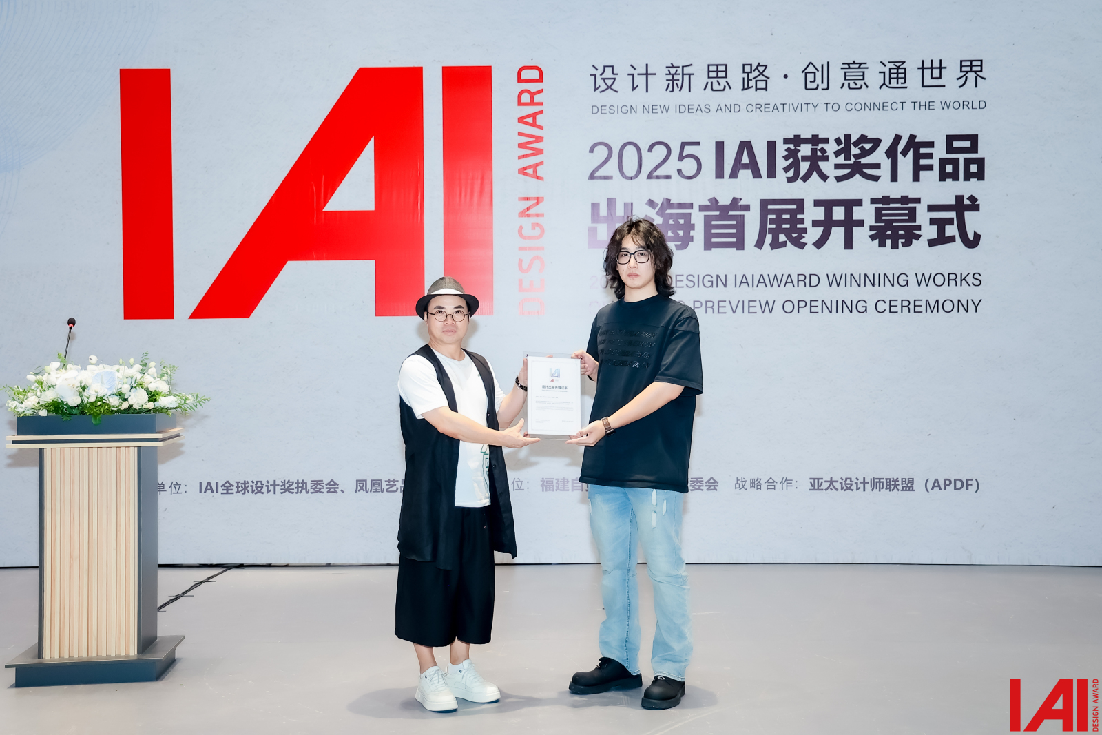 “设计新丝路·创意通世界”IAI获奖作品出海首展正式启幕