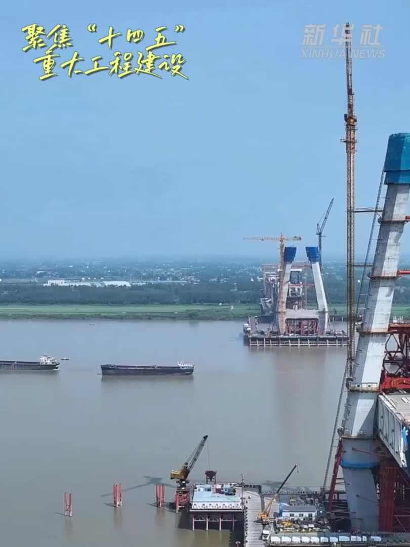 30秒看工程攻坚瞬间｜池州长江公铁大桥4号主塔即将进入中塔柱合龙阶段