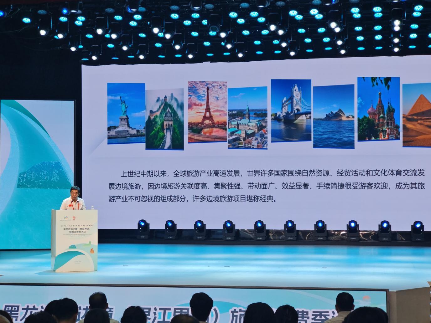 （黑龙江大学旅游产业发展研究中心主任段光达发布黑龙江边境地区旅游发展理论与实践研究成果）