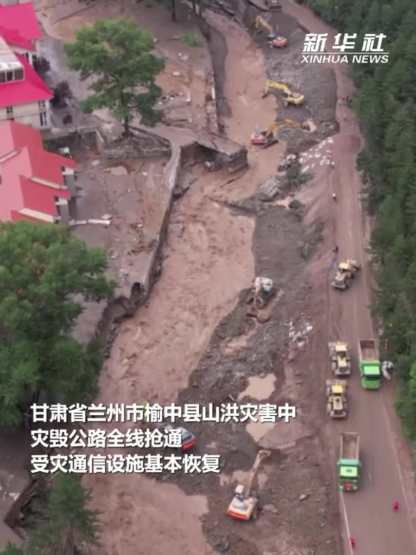 榆中山洪受灾现场 应急救援队队员哽咽表露心声