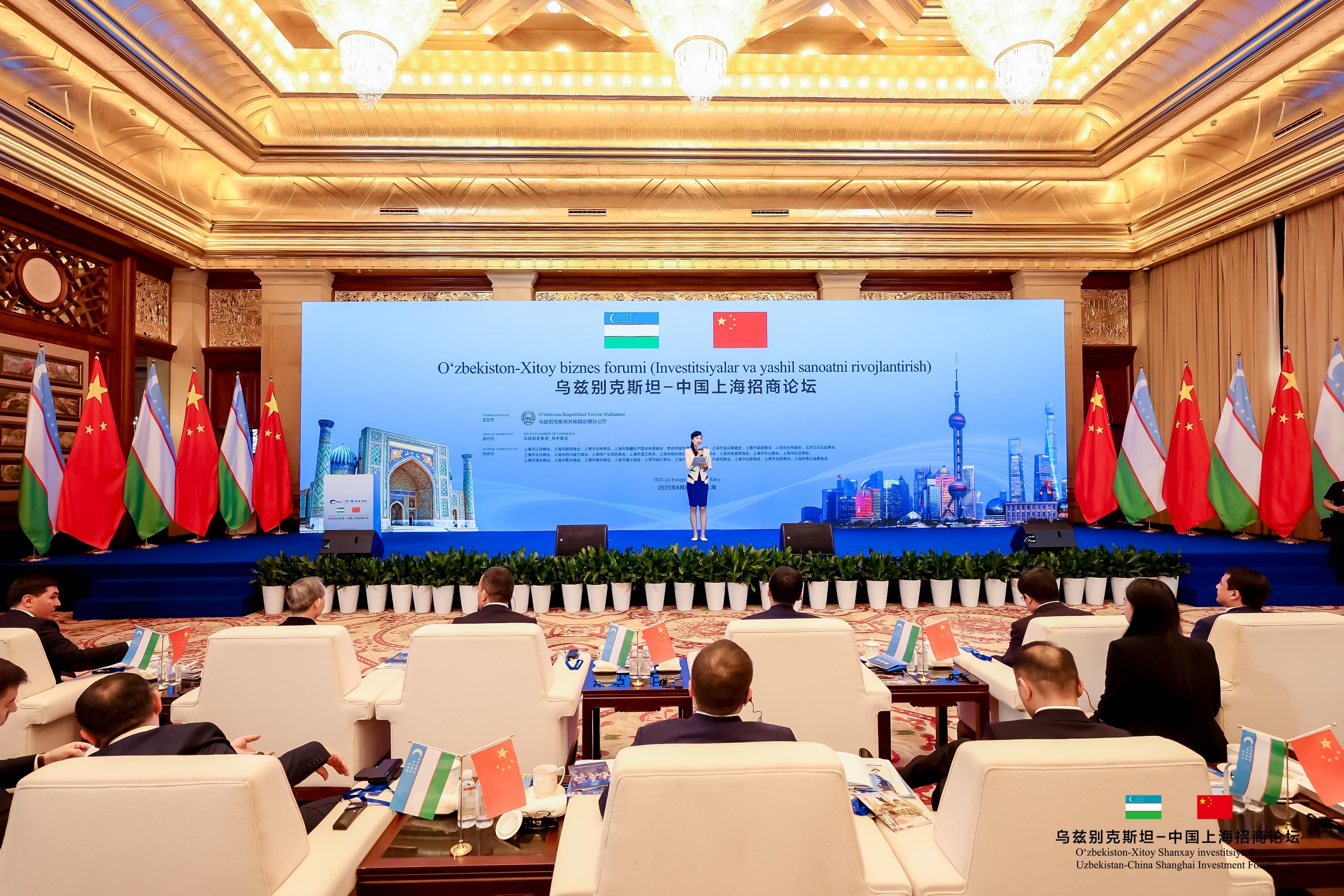 乌兹别克斯坦国家高层代表团重磅亮相上海 中乌共绘“一带一路”合作新蓝图