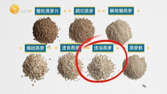 厂家不会告诉你的秘密，从全燕麦到速溶燕麦，食用起来有何区别？