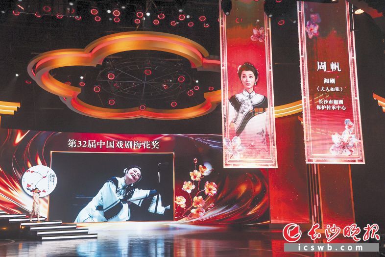 周帆摘得第32届中国戏剧梅花奖。