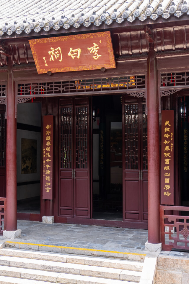 李白祠。