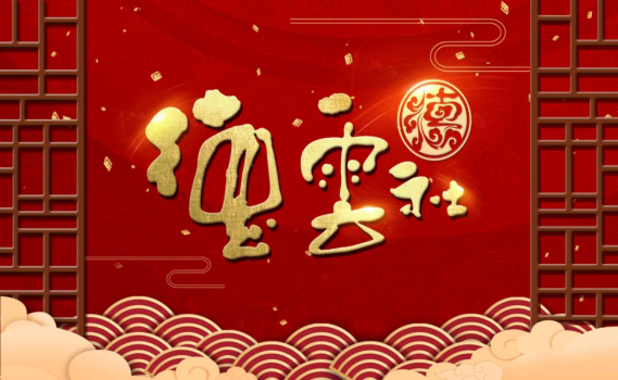 8月30日“德云社”要来抚州了!在汤显祖大剧院开演