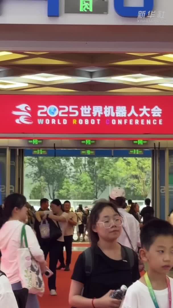 秀我中国｜在世界机器人大会遛“机器人娃”