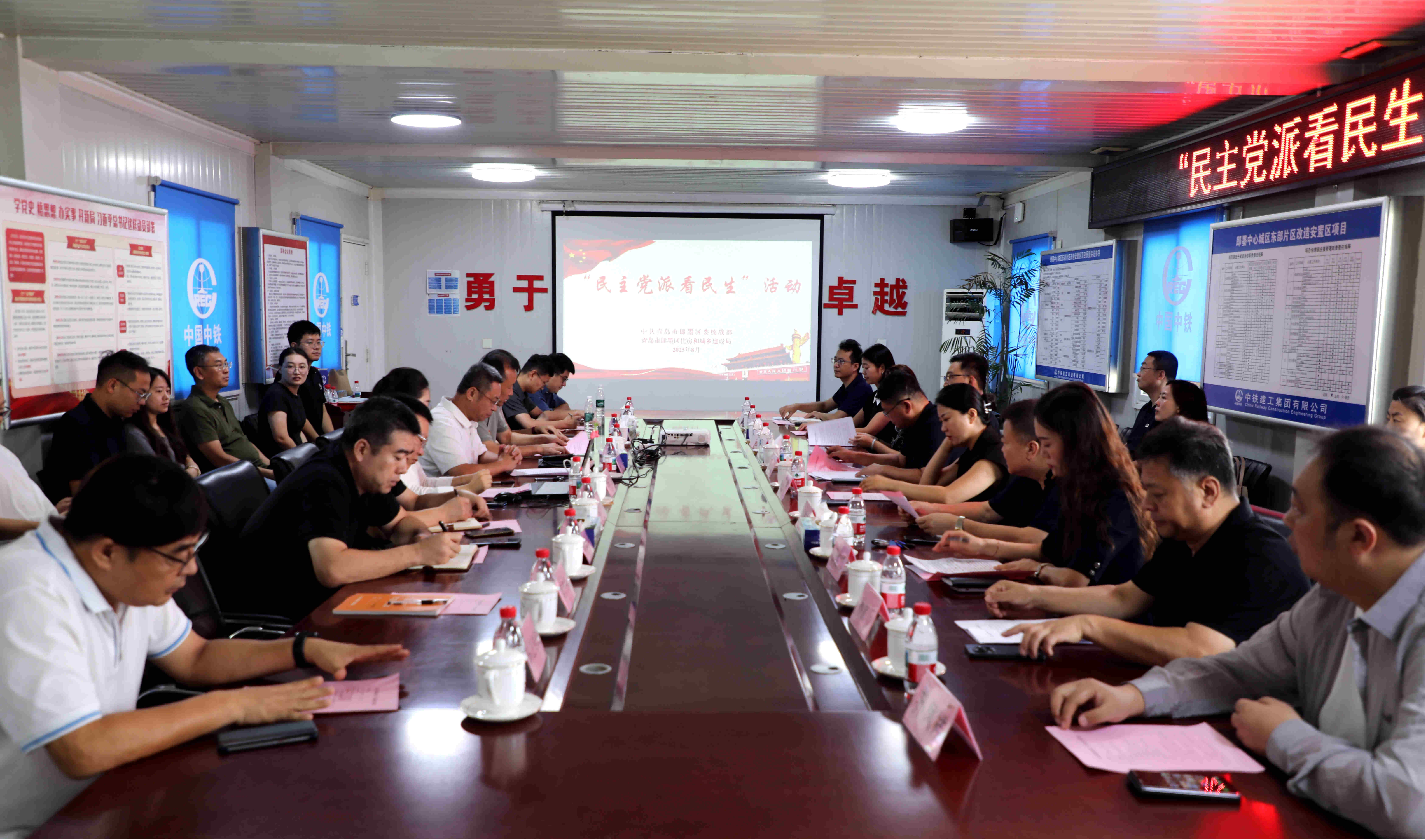 青岛即墨:“民主党派看民生”活动走进住建领域