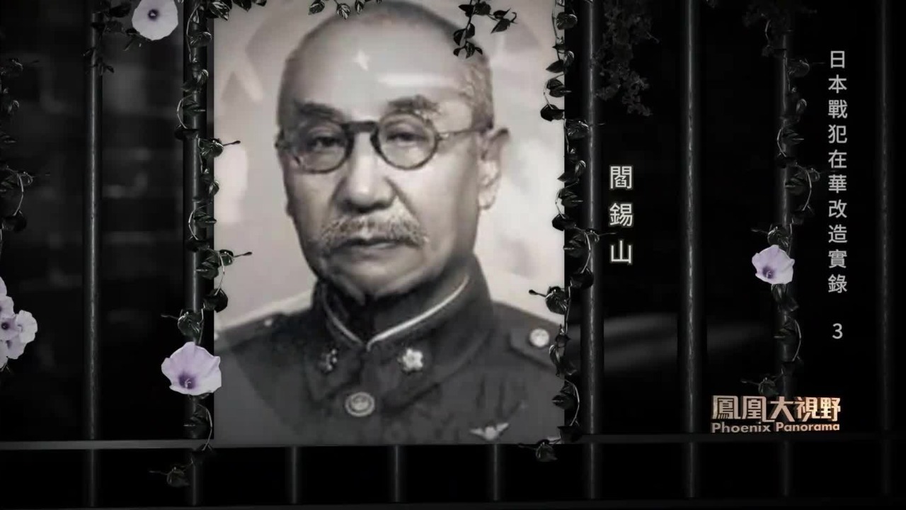 日本战败后暗藏祸心，与阎锡山达成协议，留精锐部队在山西图谋东山再起