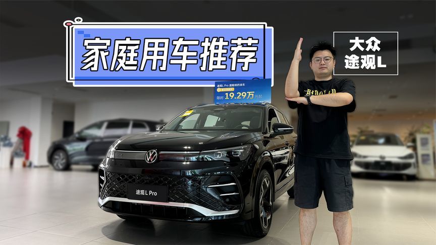 不愧是大众卖得最好的SUV，19万直接秒杀