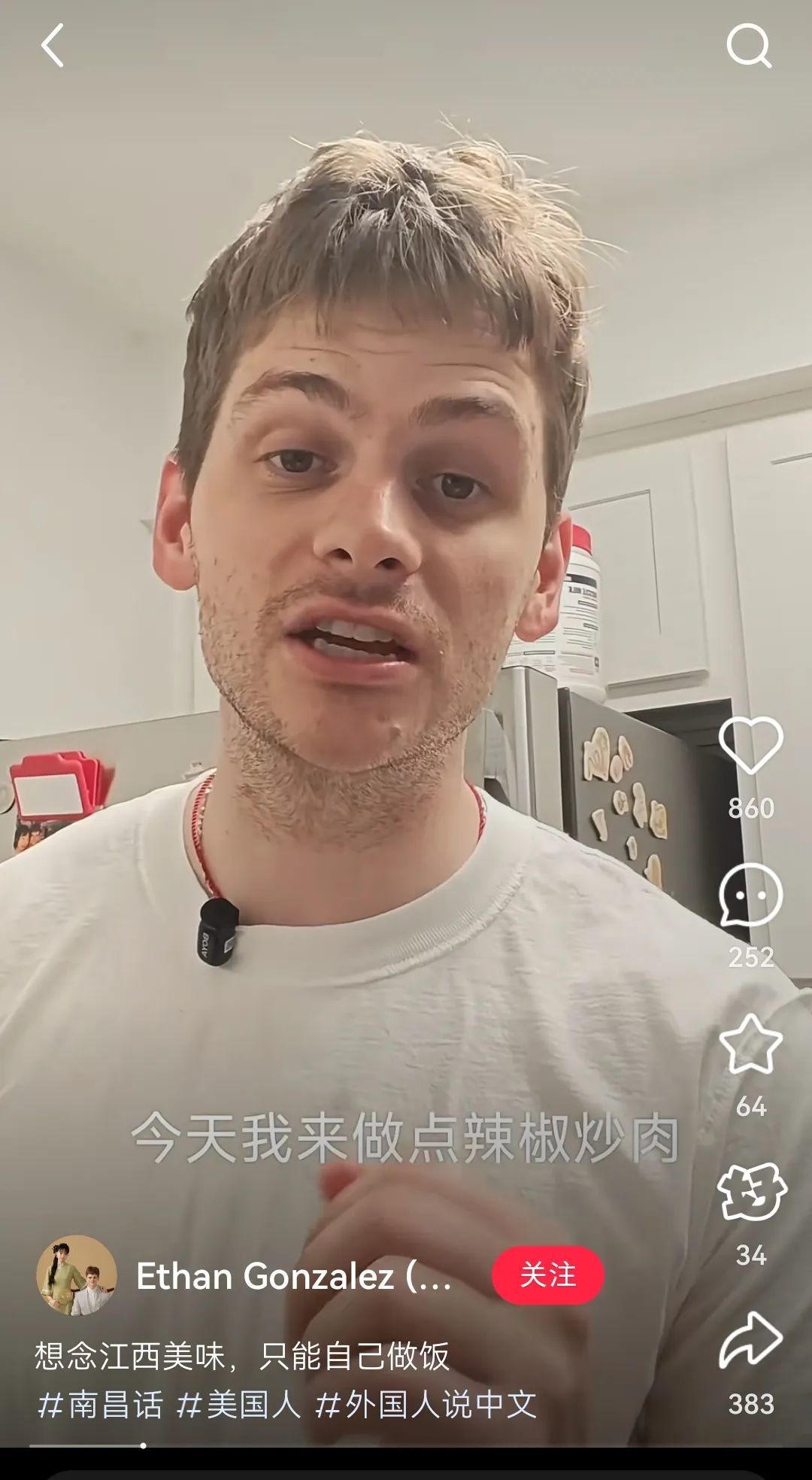 巩义森在社交媒体上分享南昌美食