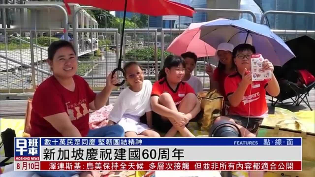 新加坡庆祝建国60周年 数十万民众同庆
