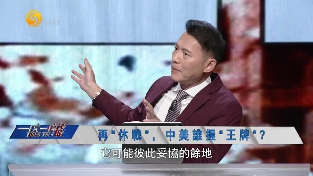 中美关税谈判，双方还有哪些妥协余地？