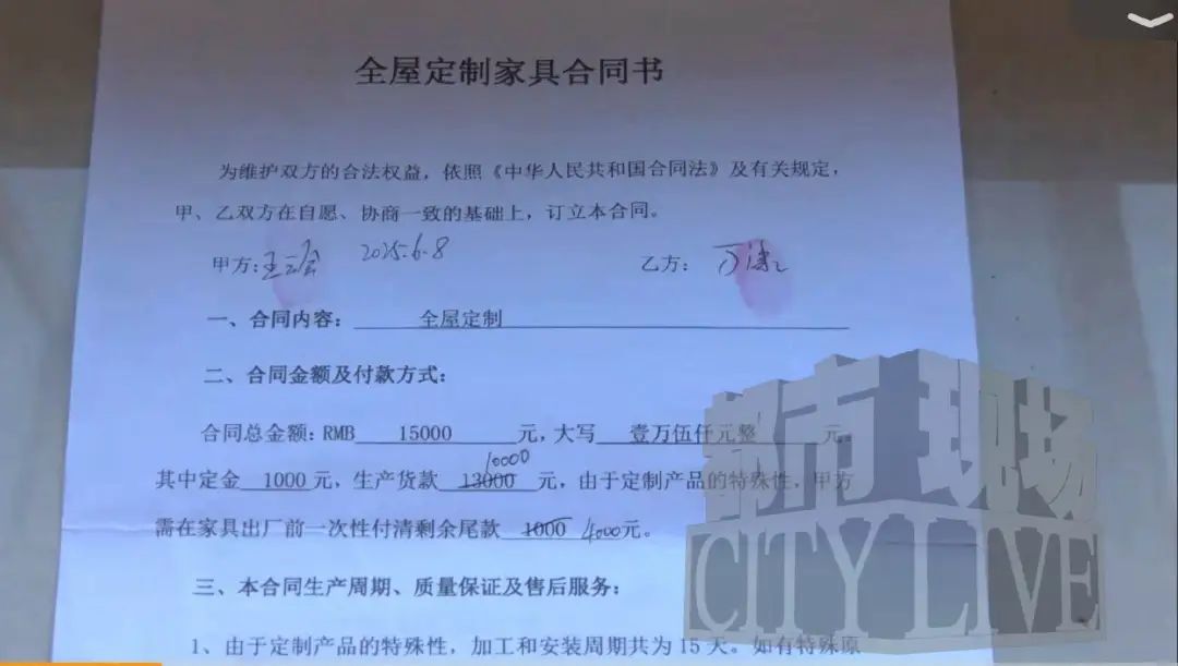 南昌消费者1.5万元上网找全屋定制变“全屋闹心” 商家失联