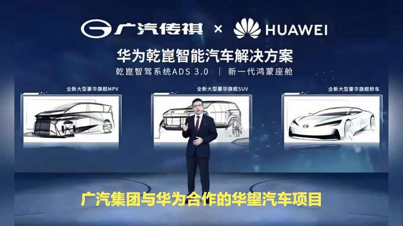 广汽“番禺行动”核心落子，埃安投资、华望汽车独立建网