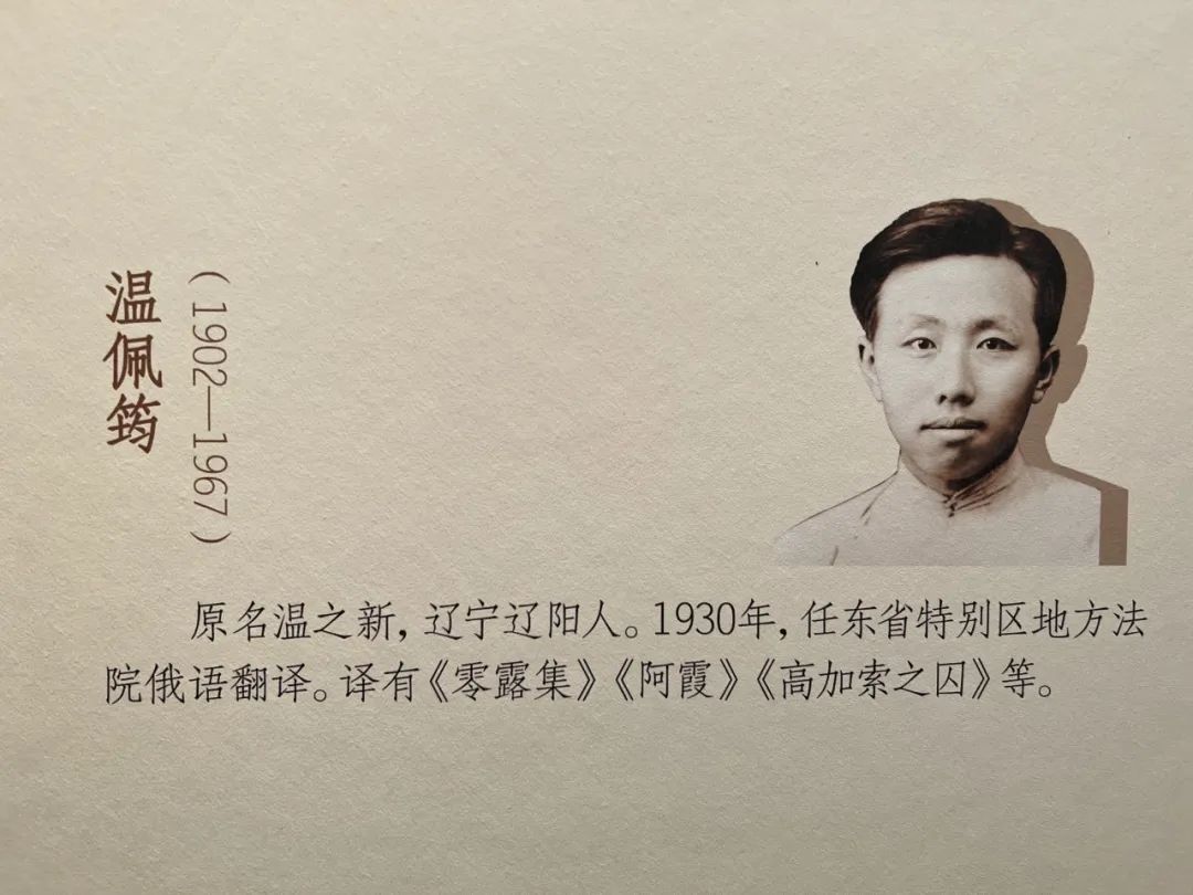 ▲展于黑龙江文学馆“沦陷区文学”展区